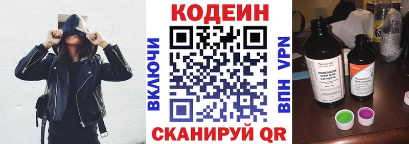 Кодеиновый сироп Lean напиток Lean (лин)  цена   Павловск 