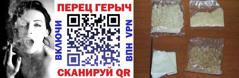 ГЕРОИН герыч  блэк спрут маркетплейс  Павловск  где можно купить  