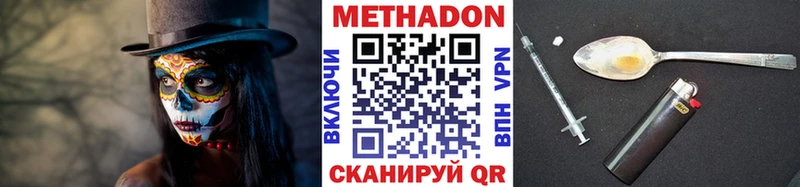 МЕТАДОН кристалл  купить   Павловск 